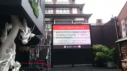 万松寺のその他建物