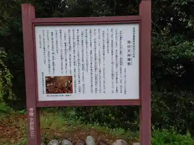 矢奈比賣神社（見付天神）(静岡県)