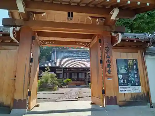 向原寺(奈良県)