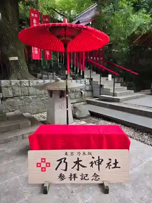 乃木神社(東京都)