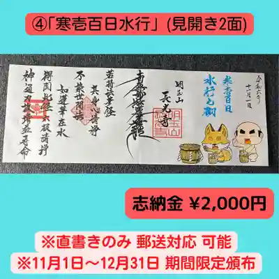 長光寺(長野県)