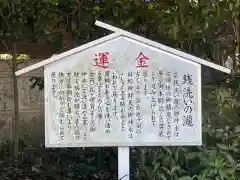 白蛇辨財天(栃木県)