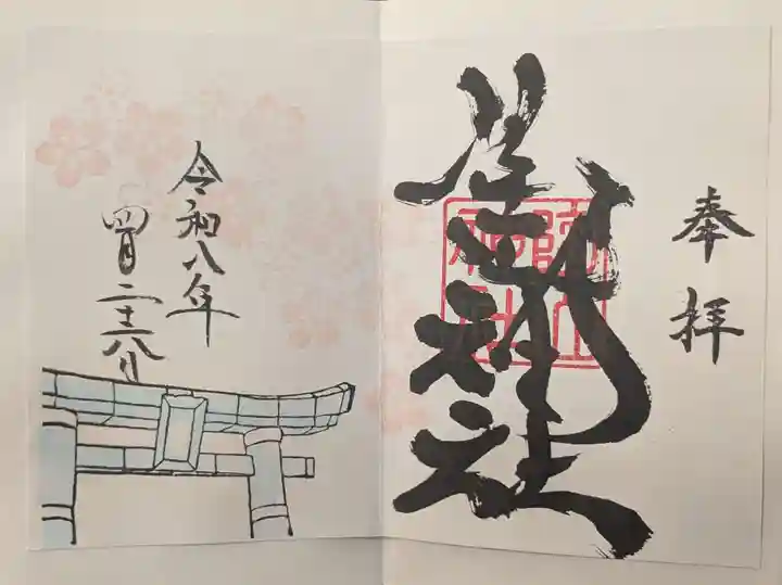 陶山神社(佐賀県)
