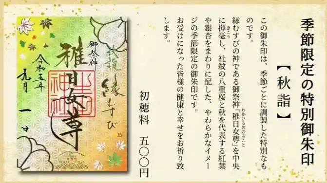 生田神社(兵庫県)