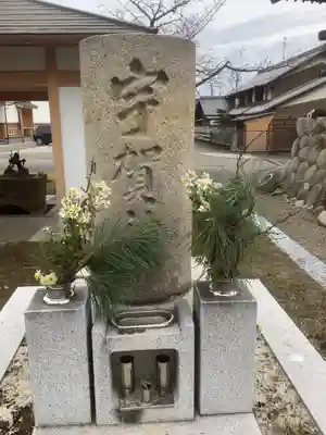 法蓮寺の末社・摂社