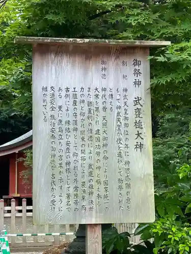 鹿島神宮(茨城県)