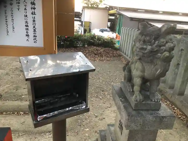 高橋神社の狛犬
