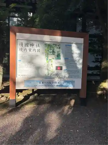 靖國神社(東京都)