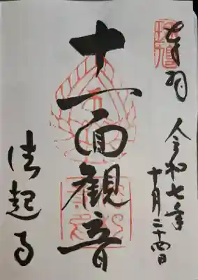 法起寺の{uncategorized: "未分類", other: "その他", undefined: "問題あり", building: "その他建物", grave: "お墓", sacred_gate: "鳥居", guardian: "狛犬", statue: "像", buddha: "仏像", history: "歴史", nature: "自然", garden: "庭園", animal: "動物", pagoda: "塔", temizu: "手水舎", mountain_gate: "山門・神門", sanctuary: "本殿・本堂", subordinate: "末社・摂社", art: "芸術", scenery: "景色", jizo: "地蔵", ema: "絵馬", goshuin: "御朱印", omikuji: "おみくじ", items: "授与品その他", amulet: "お守り", goshuincho: "御朱印帳", eats: "食事", festival: "お祭り", votive_dance: "神楽", shichigosan: "七五三参", wedding: "結婚式", experience: "体験その他", initially: "初詣", around: "周辺", anti_infection: "感染症対策"}