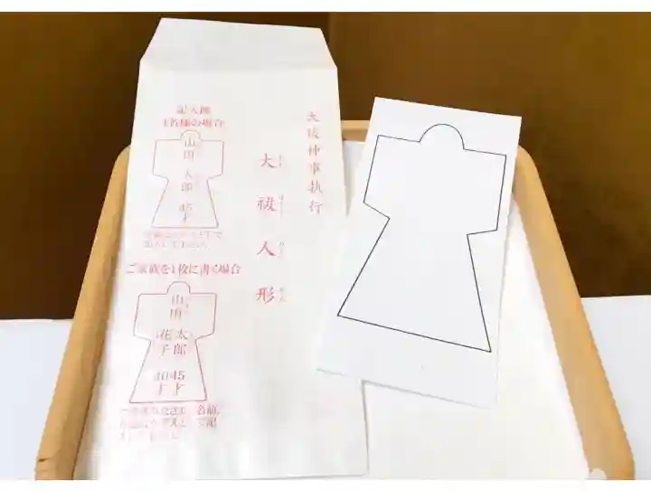 釧路一之宮 厳島神社の授与品その他