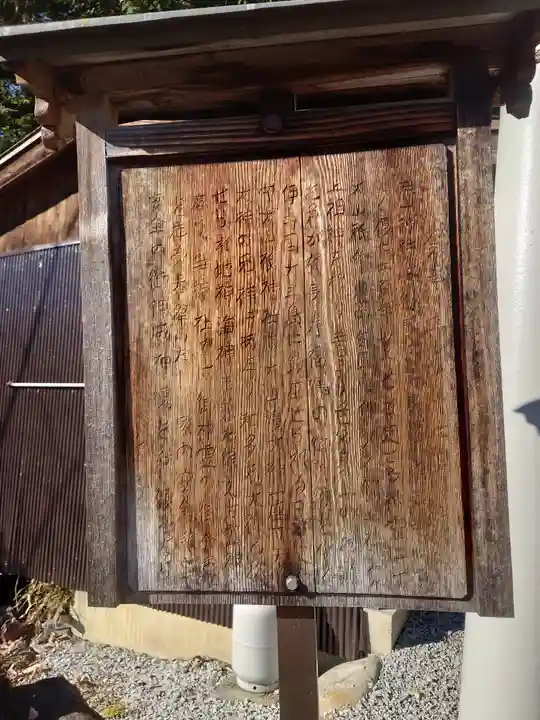 大山祇神社(埼玉県)