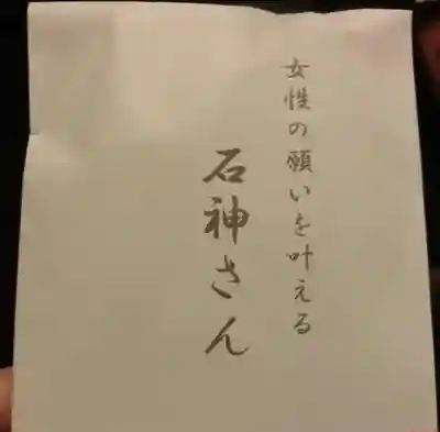 神明神社（相差町）(三重県)