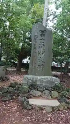 瀧宮神社(埼玉県)