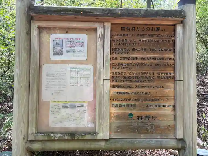 中山寺奥之院(兵庫県)