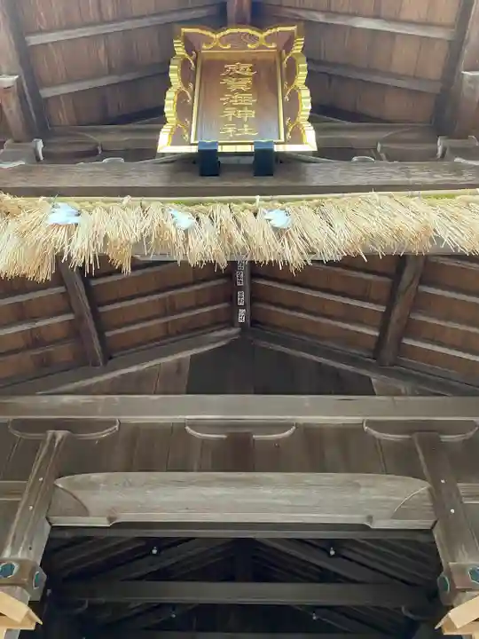 志賀海神社のその他建物