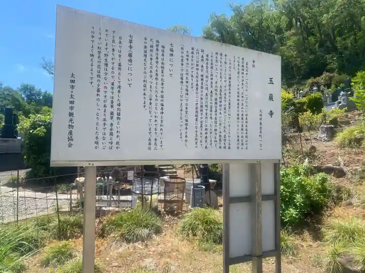 玉巌寺の{uncategorized: "未分類", other: "その他", undefined: "問題あり", building: "その他建物", grave: "お墓", sacred_gate: "鳥居", guardian: "狛犬", statue: "像", buddha: "仏像", history: "歴史", nature: "自然", garden: "庭園", animal: "動物", pagoda: "塔", temizu: "手水舎", mountain_gate: "山門・神門", sanctuary: "本殿・本堂", subordinate: "末社・摂社", art: "芸術", scenery: "景色", jizo: "地蔵", ema: "絵馬", goshuin: "御朱印", omikuji: "おみくじ", items: "授与品その他", amulet: "お守り", goshuincho: "御朱印帳", eats: "食事", festival: "お祭り", votive_dance: "神楽", shichigosan: "七五三参", wedding: "結婚式", experience: "体験その他", initially: "初詣", around: "周辺", anti_infection: "感染症対策"}