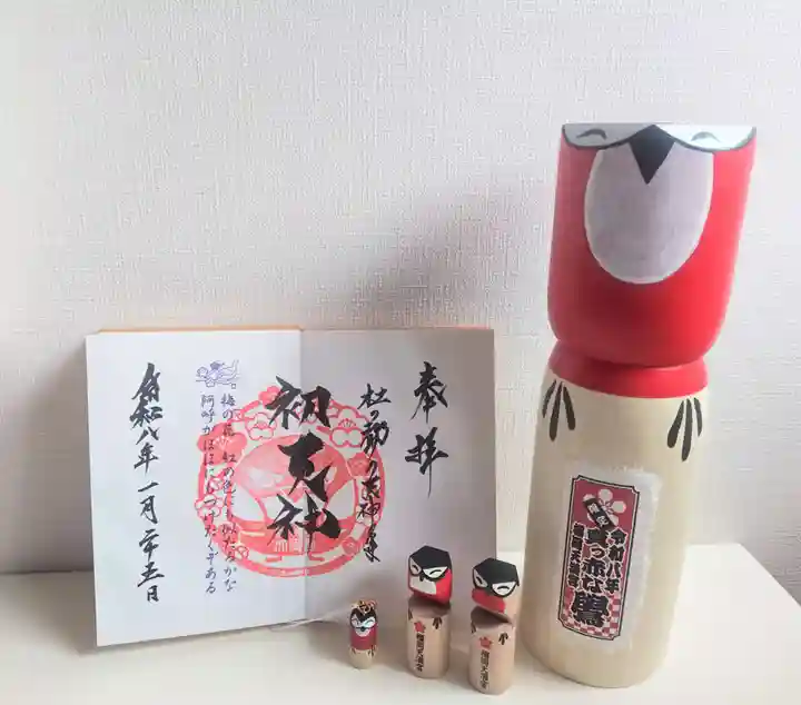 榴岡天満宮の御朱印