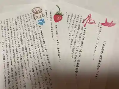 千代ケ岡八幡宮(栃木県)