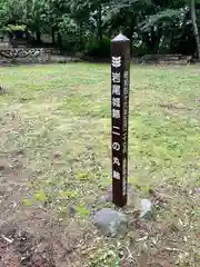 伊豆箱根三島神社(長野県)