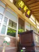 成就院のその他建物