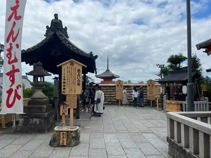 地主神社の建物その他