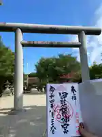 伊弉諾神宮の御朱印