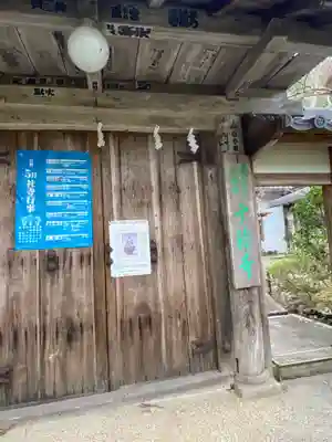 十輪寺の山門・神門