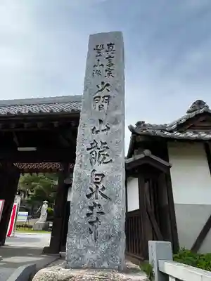 埼玉厄除け開運大師・龍泉寺（切り絵御朱印発祥の寺）(埼玉県)