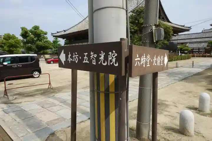 四天王寺のその他建物