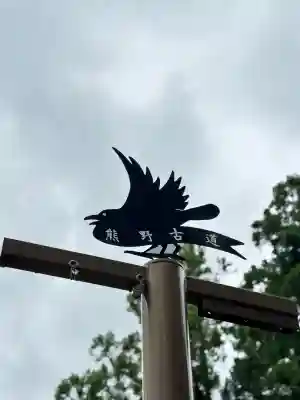 熊野那智大社(和歌山県)