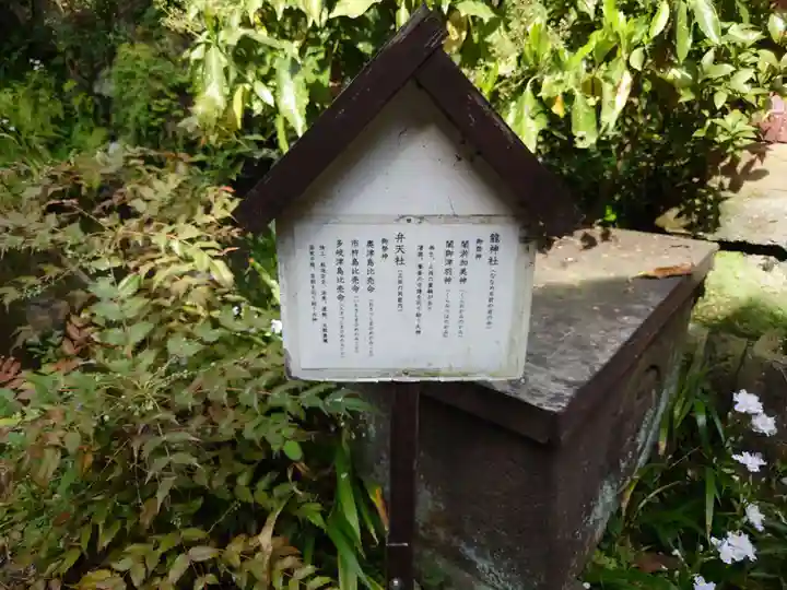 大綱金刀比羅神社(神奈川県)