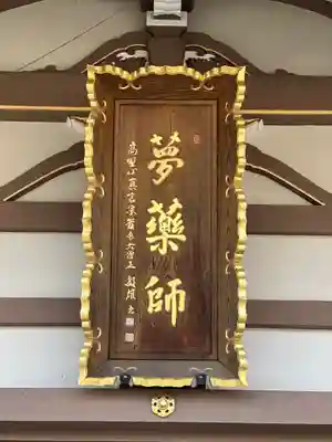 金剛院(神奈川県)