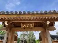 知行院の{uncategorized: "未分類", other: "その他", undefined: "問題あり", building: "その他建物", grave: "お墓", sacred_gate: "鳥居", guardian: "狛犬", statue: "像", buddha: "仏像", history: "歴史", nature: "自然", garden: "庭園", animal: "動物", pagoda: "塔", temizu: "手水舎", mountain_gate: "山門・神門", sanctuary: "本殿・本堂", subordinate: "末社・摂社", art: "芸術", scenery: "景色", jizo: "地蔵", ema: "絵馬", goshuin: "御朱印", omikuji: "おみくじ", items: "授与品その他", amulet: "お守り", goshuincho: "御朱印帳", eats: "食事", festival: "お祭り", votive_dance: "神楽", shichigosan: "七五三参", wedding: "結婚式", experience: "体験その他", initially: "初詣", around: "周辺", anti_infection: "感染症対策"}