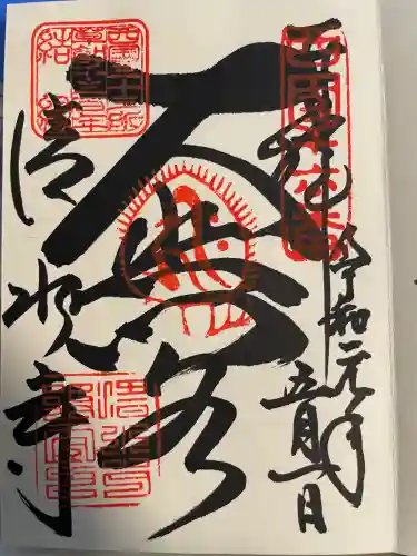 清水寺(京都府)