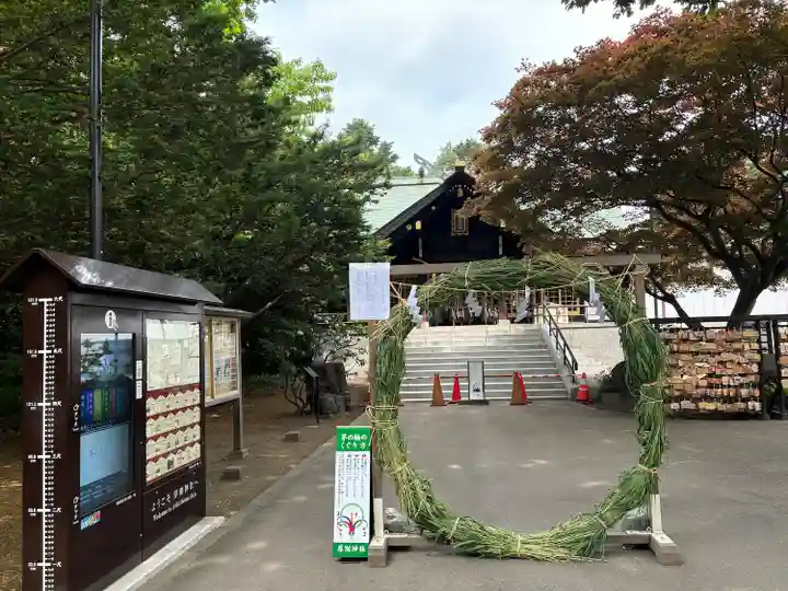 厚別神社(北海道)