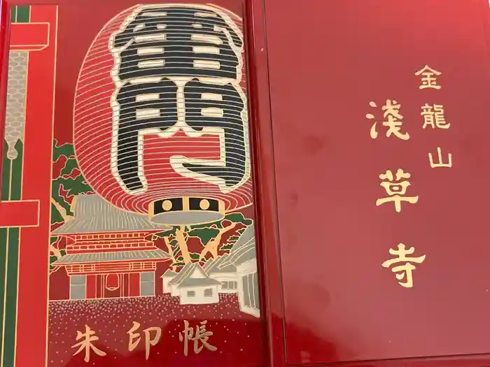 浅草寺の御朱印帳