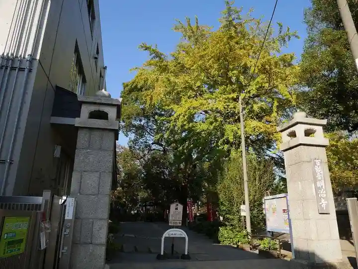 明治寺のその他建物