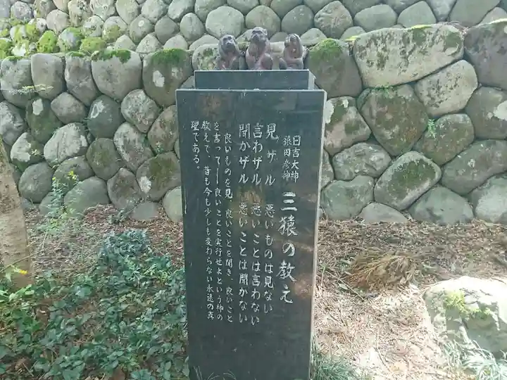 日吉神社のその他建物