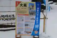 神炊館神社 ⁂奥州須賀川総鎮守⁂のその他建物