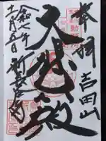 新長谷寺(岐阜県)