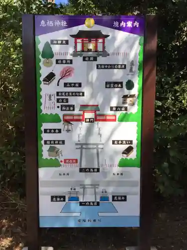 息栖神社のその他建物
