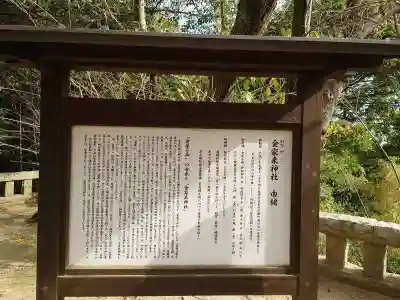 宇部護国神社(山口県)