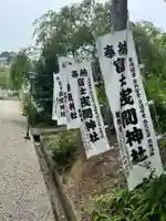 富士浅間神社のその他建物