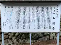 石龕寺のその他建物
