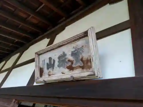 光明院（光明禅院）の{uncategorized: "未分類", other: "その他", undefined: "問題あり", building: "その他建物", grave: "お墓", sacred_gate: "鳥居", guardian: "狛犬", statue: "像", buddha: "仏像", history: "歴史", nature: "自然", garden: "庭園", animal: "動物", pagoda: "塔", temizu: "手水舎", mountain_gate: "山門・神門", sanctuary: "本殿・本堂", subordinate: "末社・摂社", art: "芸術", scenery: "景色", jizo: "地蔵", ema: "絵馬", goshuin: "御朱印", omikuji: "おみくじ", items: "授与品その他", amulet: "お守り", goshuincho: "御朱印帳", eats: "食事", festival: "お祭り", votive_dance: "神楽", shichigosan: "七五三参", wedding: "結婚式", experience: "体験その他", initially: "初詣", around: "周辺", anti_infection: "感染症対策"}