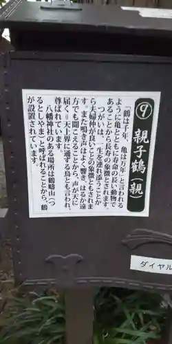 尾尻八幡神社(神奈川県)