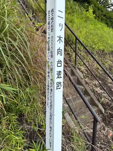 蘇羽鷹神社(千葉県)