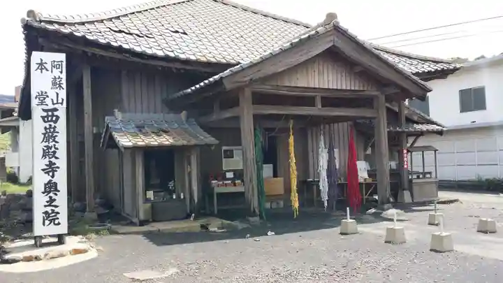 西厳殿寺 奥之院の本殿・本堂