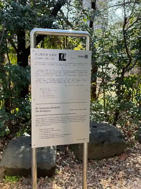 芝東照宮の{uncategorized: "未分類", other: "その他", undefined: "問題あり", building: "その他建物", grave: "お墓", sacred_gate: "鳥居", guardian: "狛犬", statue: "像", buddha: "仏像", history: "歴史", nature: "自然", garden: "庭園", animal: "動物", pagoda: "塔", temizu: "手水舎", mountain_gate: "山門・神門", sanctuary: "本殿・本堂", subordinate: "末社・摂社", art: "芸術", scenery: "景色", jizo: "地蔵", ema: "絵馬", goshuin: "御朱印", omikuji: "おみくじ", items: "授与品その他", amulet: "お守り", goshuincho: "御朱印帳", eats: "食事", festival: "お祭り", votive_dance: "神楽", shichigosan: "七五三参", wedding: "結婚式", experience: "体験その他", initially: "初詣", around: "周辺", anti_infection: "感染症対策"}