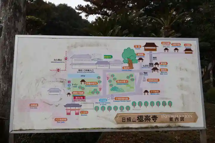 極楽寺(徳島県)